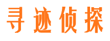 胶南市私家侦探